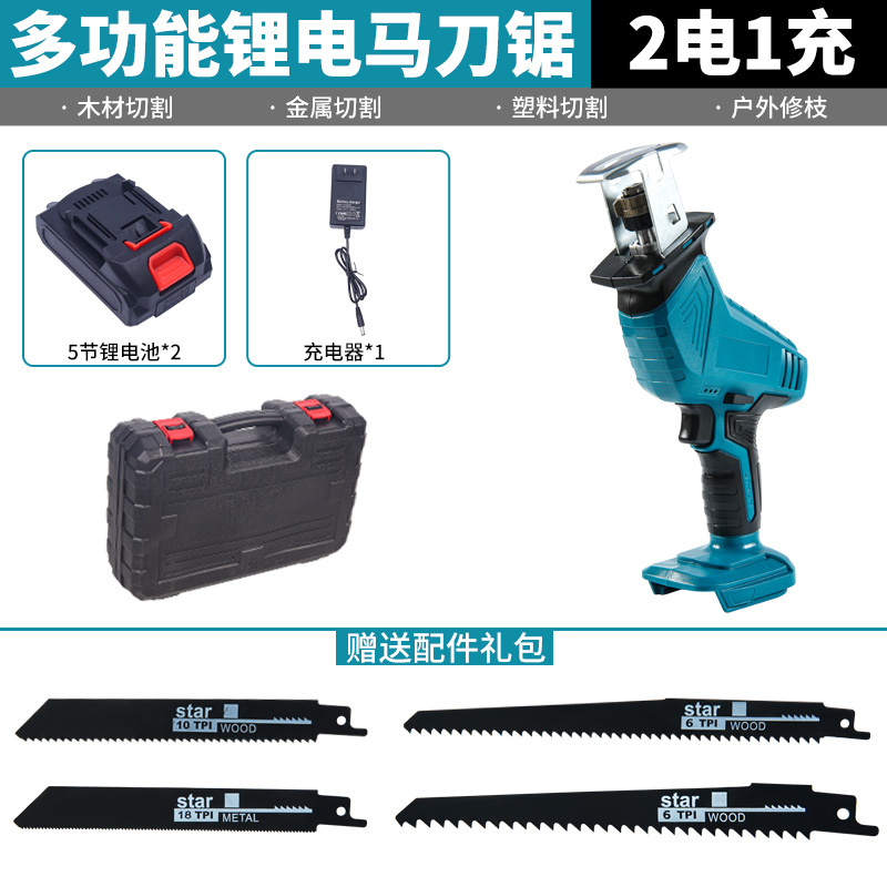 Cordless Reciprocating Saw (LED, Wood Cutting)