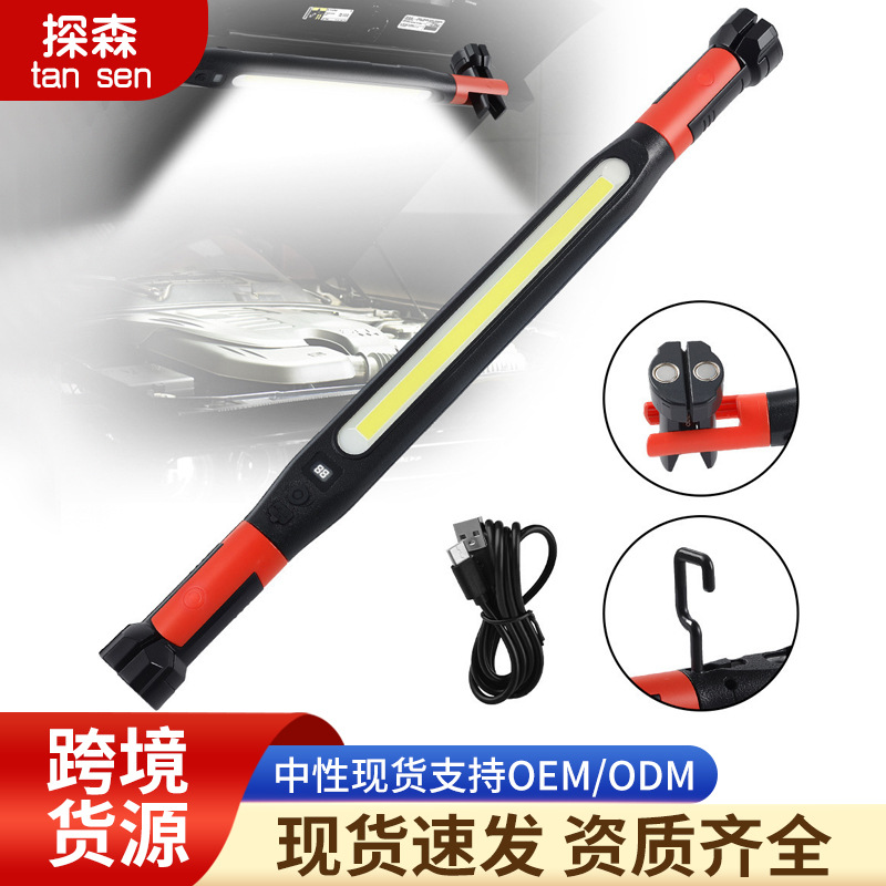 Magnetic COB Work Light (USB Rechargeable)